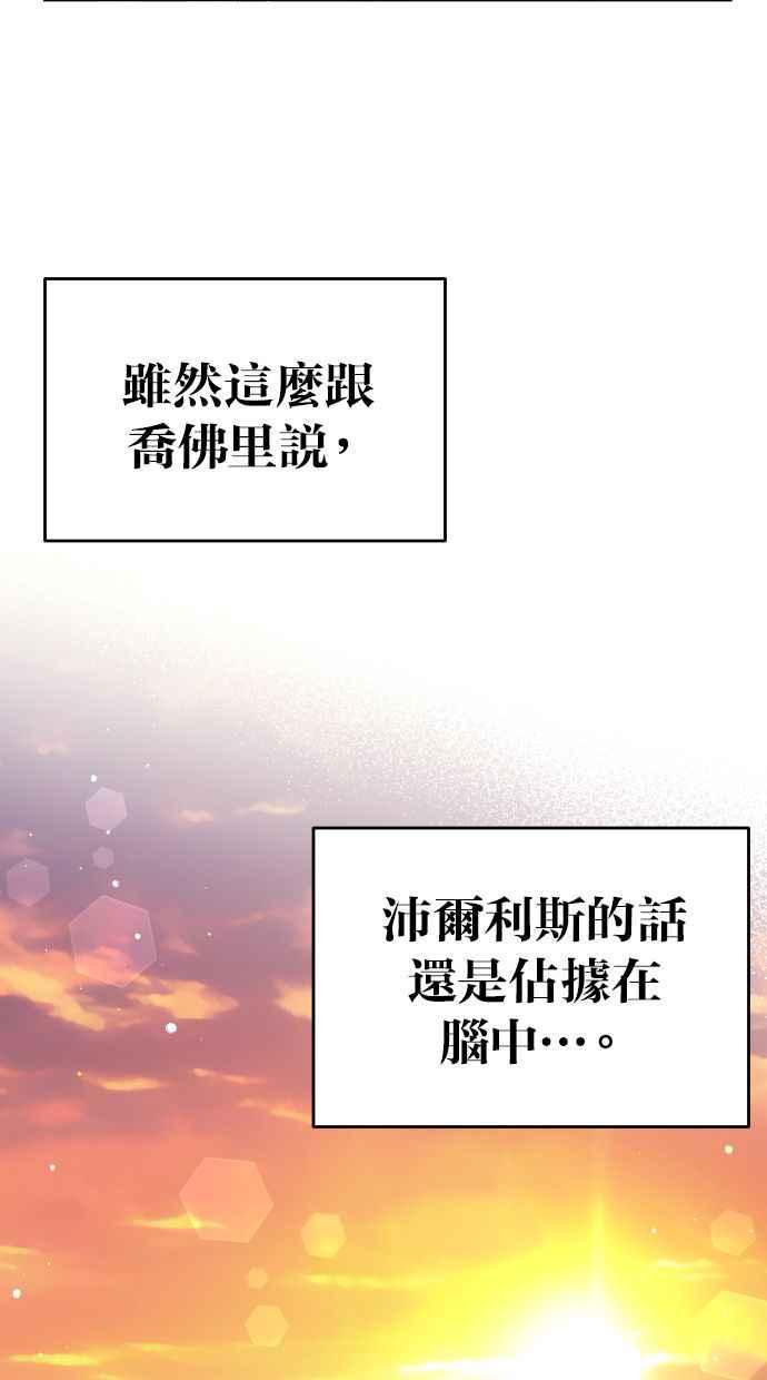 《我的婆家很爱我》第35话 第50页