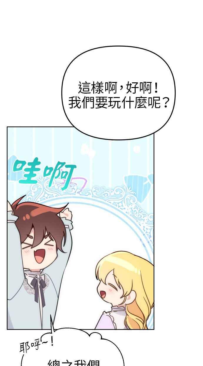 《我的婆家很爱我》第35话 第17页