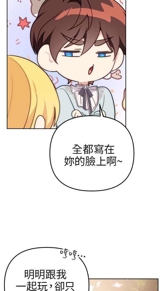 《我的婆家很爱我》第35话 第24页