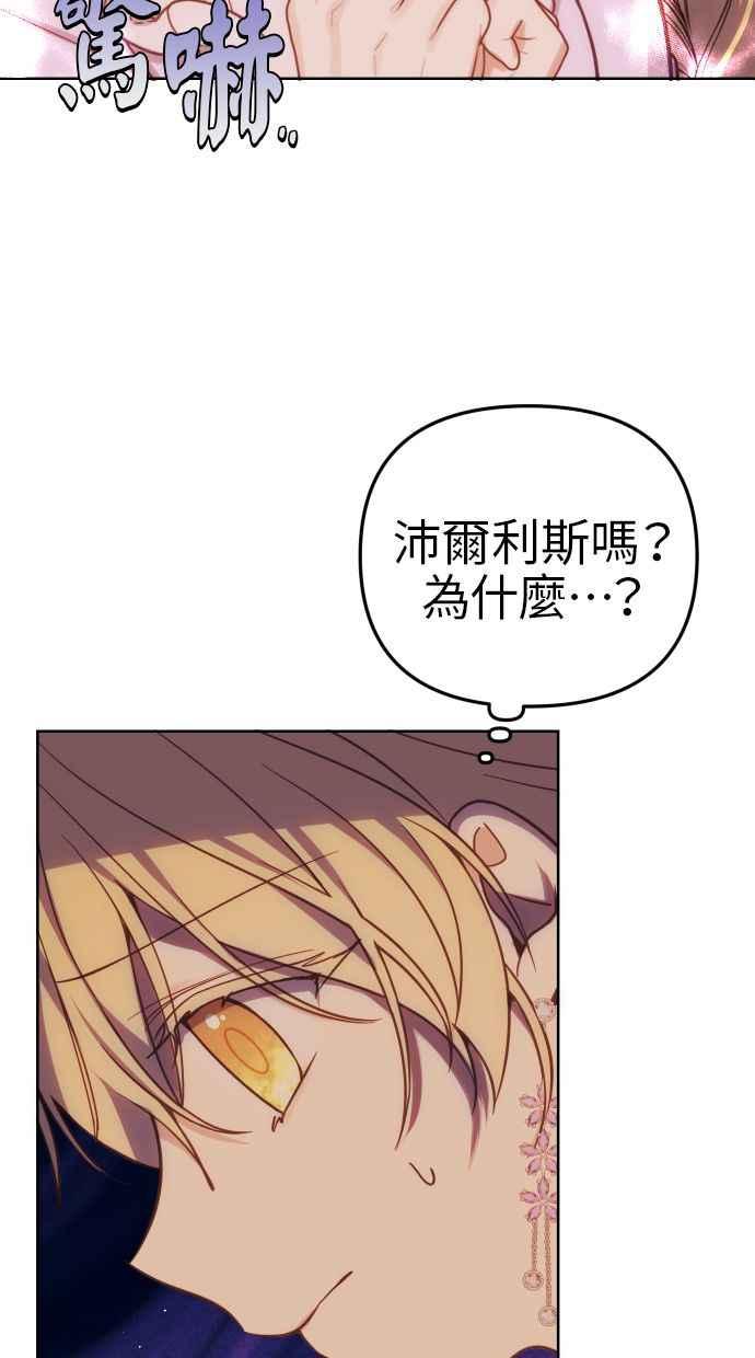 《我的婆家很爱我》第35话 第35页