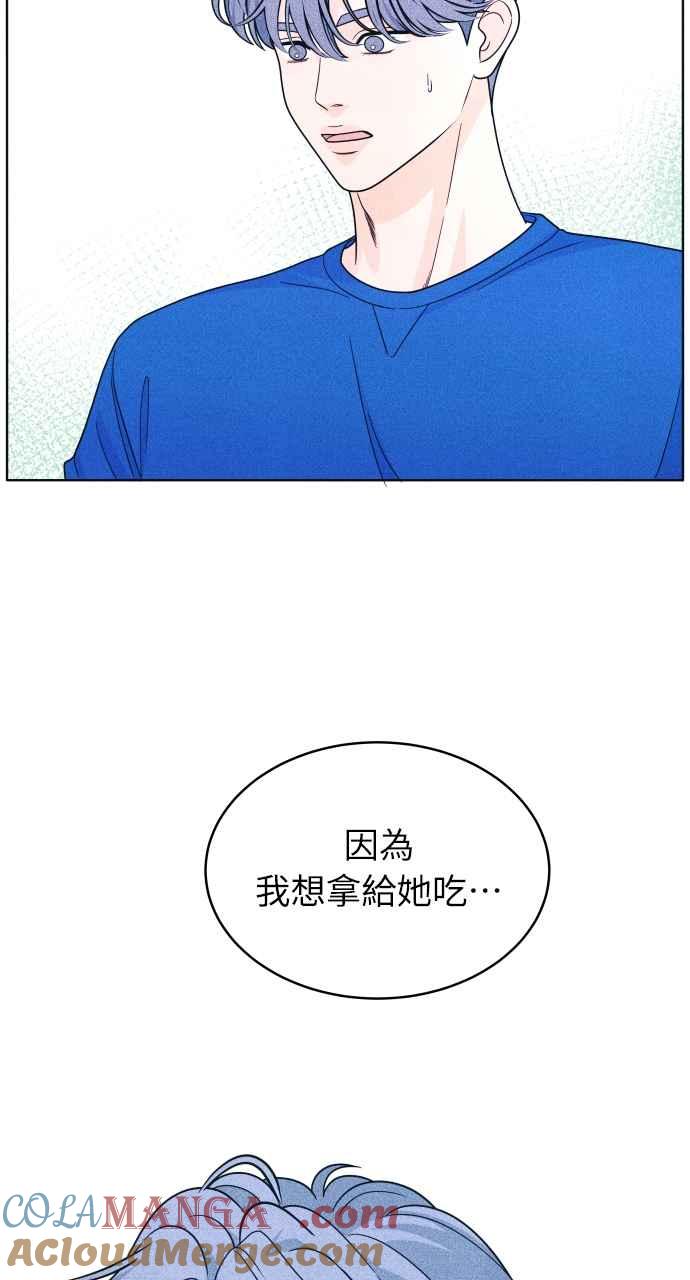 《内向男女》第34话 反对这个结论 第19页