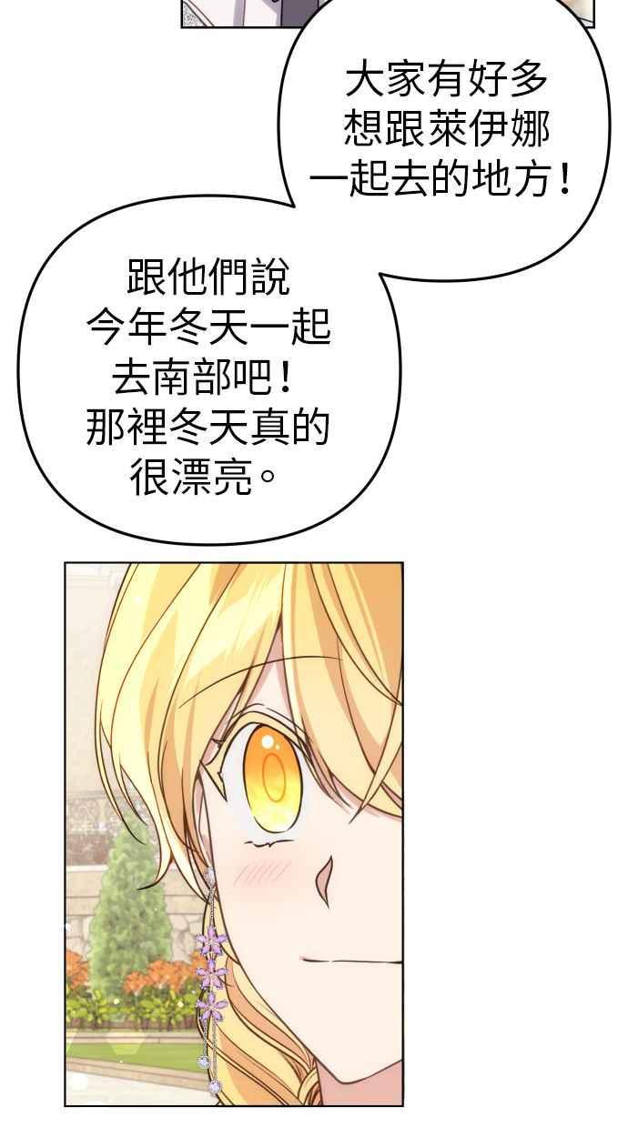 《我的婆家很爱我》第35话 第48页
