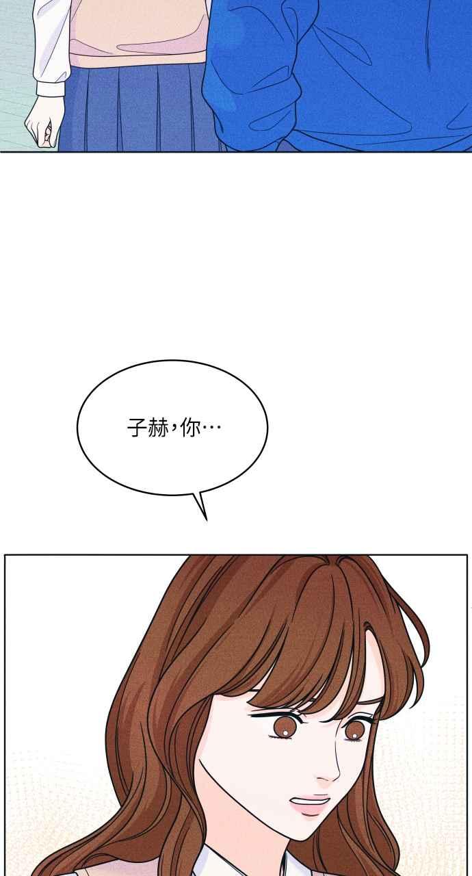 《内向男女》第34话 反对这个结论 第5页