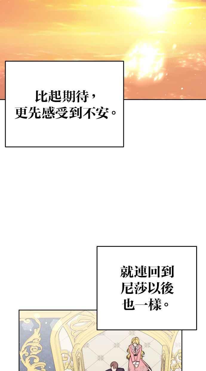 《我的婆家很爱我》第35话 第51页