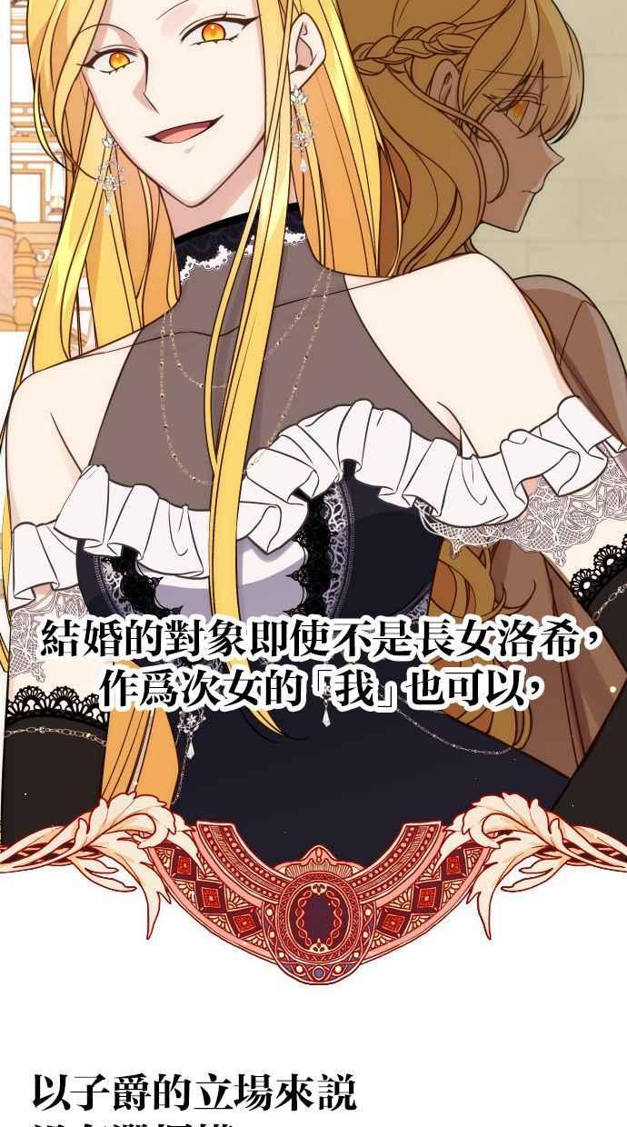《我的婆家很爱我》第35话 第38页