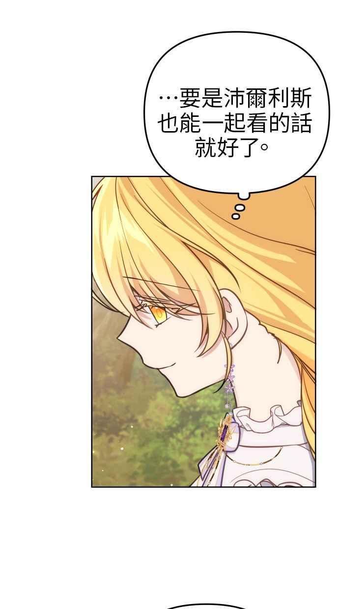 《我的婆家很爱我》第35话 第21页