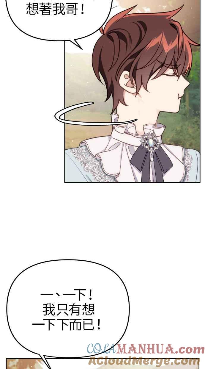 《我的婆家很爱我》第35话 第25页