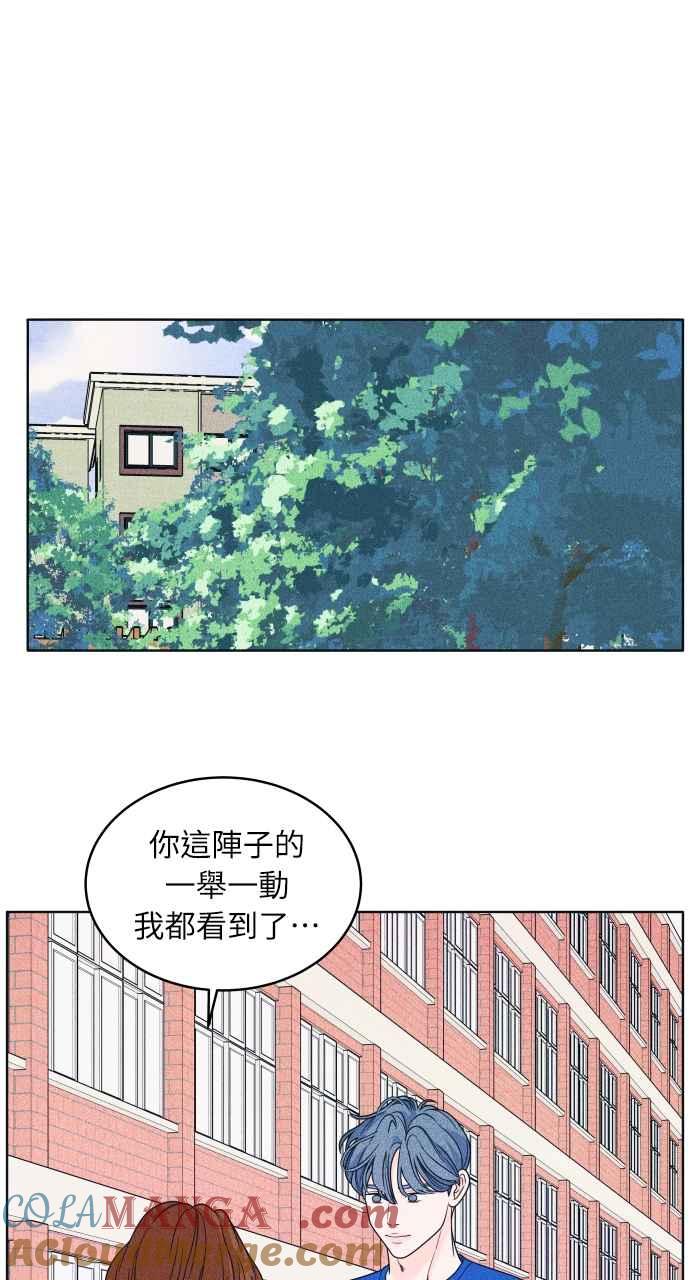 《内向男女》第34话 反对这个结论 第10页