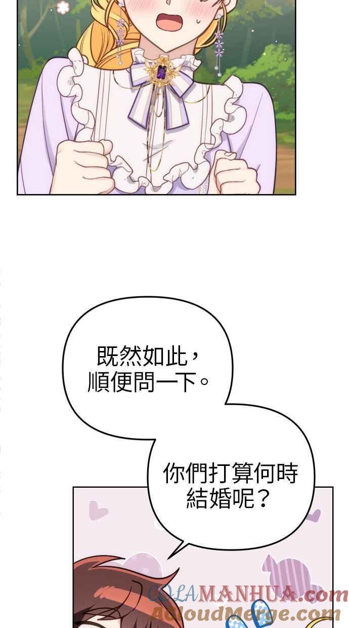 《我的婆家很爱我》第35话 第31页