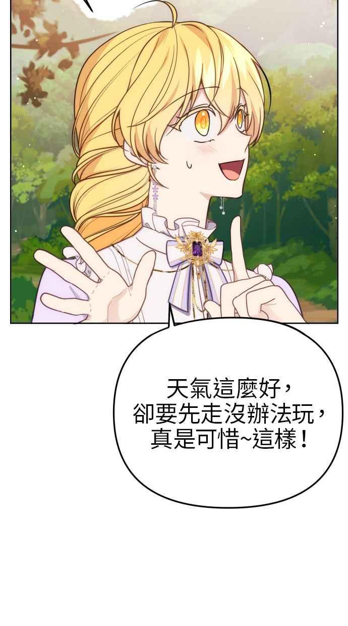 《我的婆家很爱我》第35话 第26页