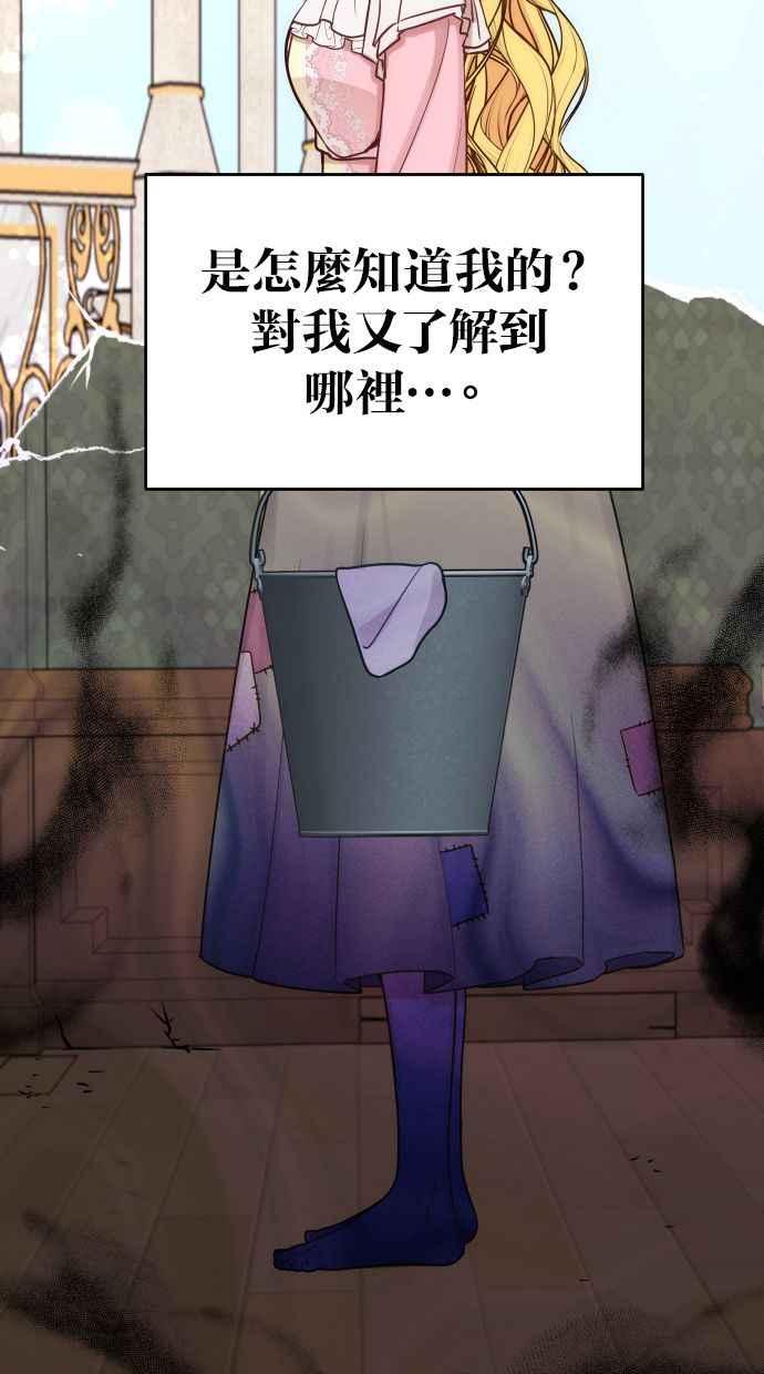 《我的婆家很爱我》第35话 第41页