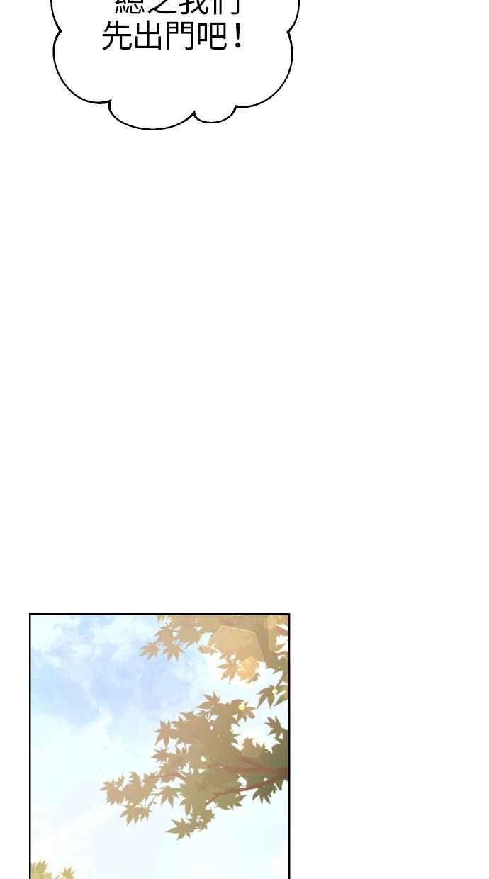 《我的婆家很爱我》第35话 第18页