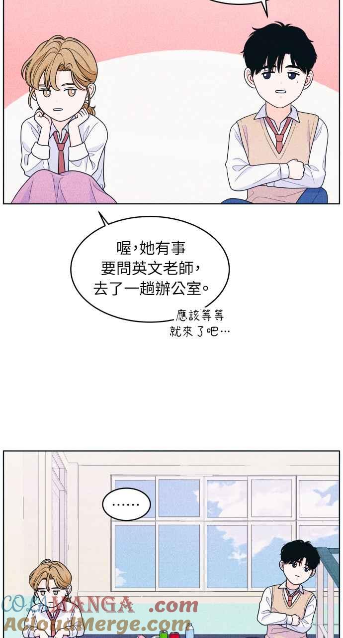 《内向男女》第34话 反对这个结论 第40页