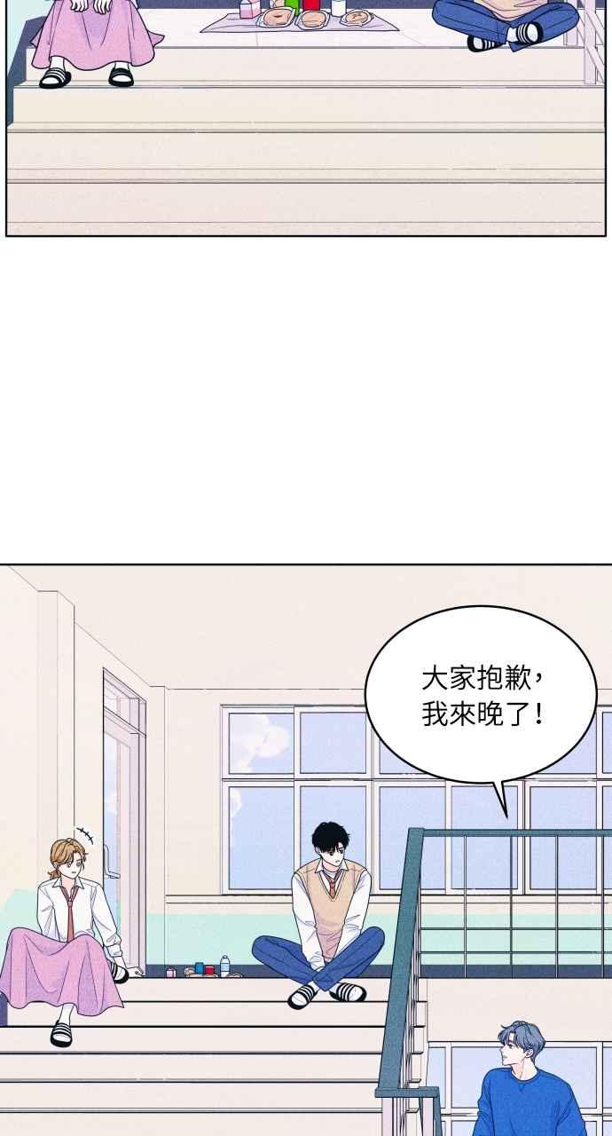 《内向男女》第34话 反对这个结论 第41页