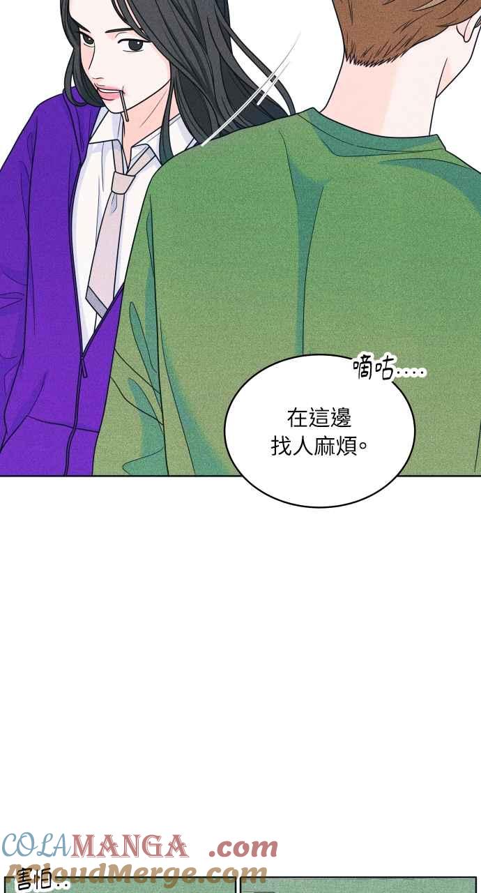 《内向男女》第35话 Never say never 第28页