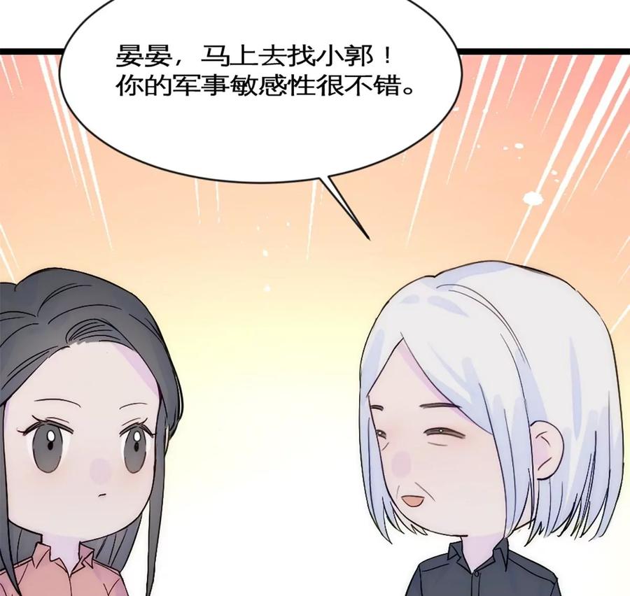 《神工》第32话 实验 第78页