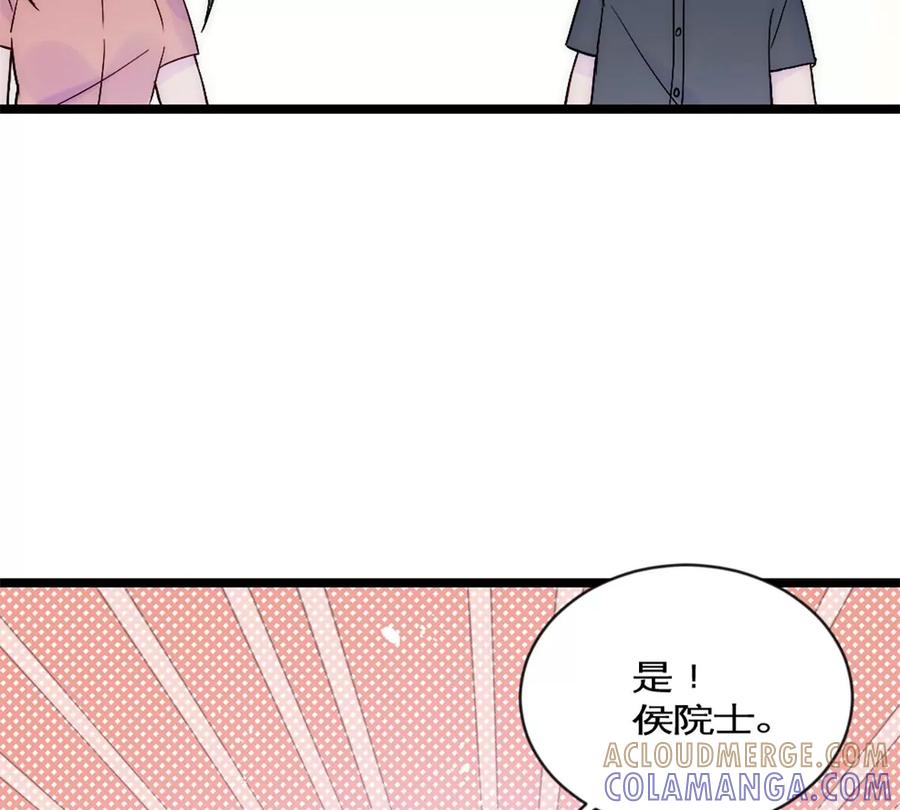 《神工》第32话 实验 第79页