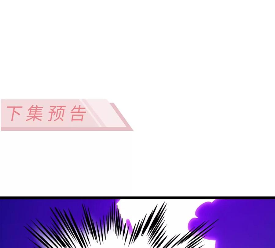 《神工》第32话 实验 第81页