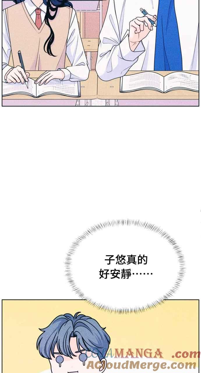 《内向男女》第36话 事实如此 第28页