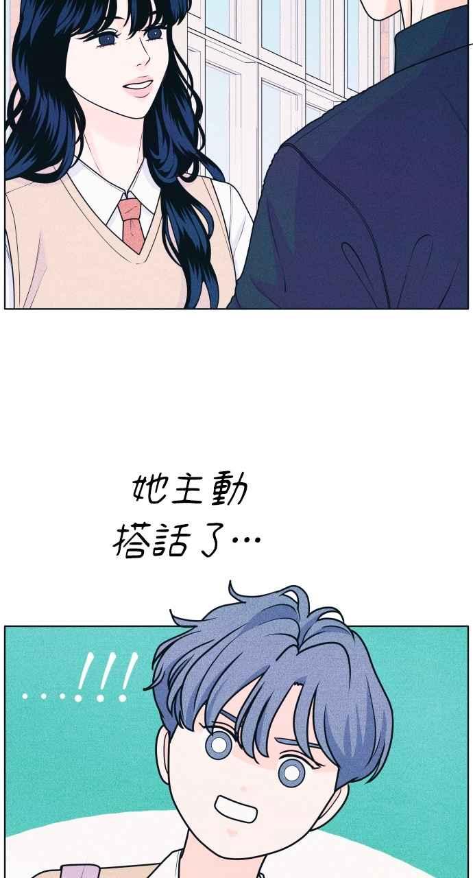 《内向男女》第36话 事实如此 第39页