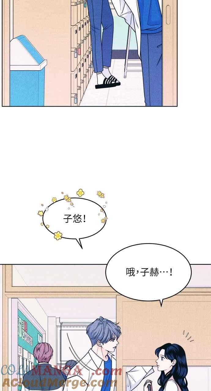 《内向男女》第36话 事实如此 第13页