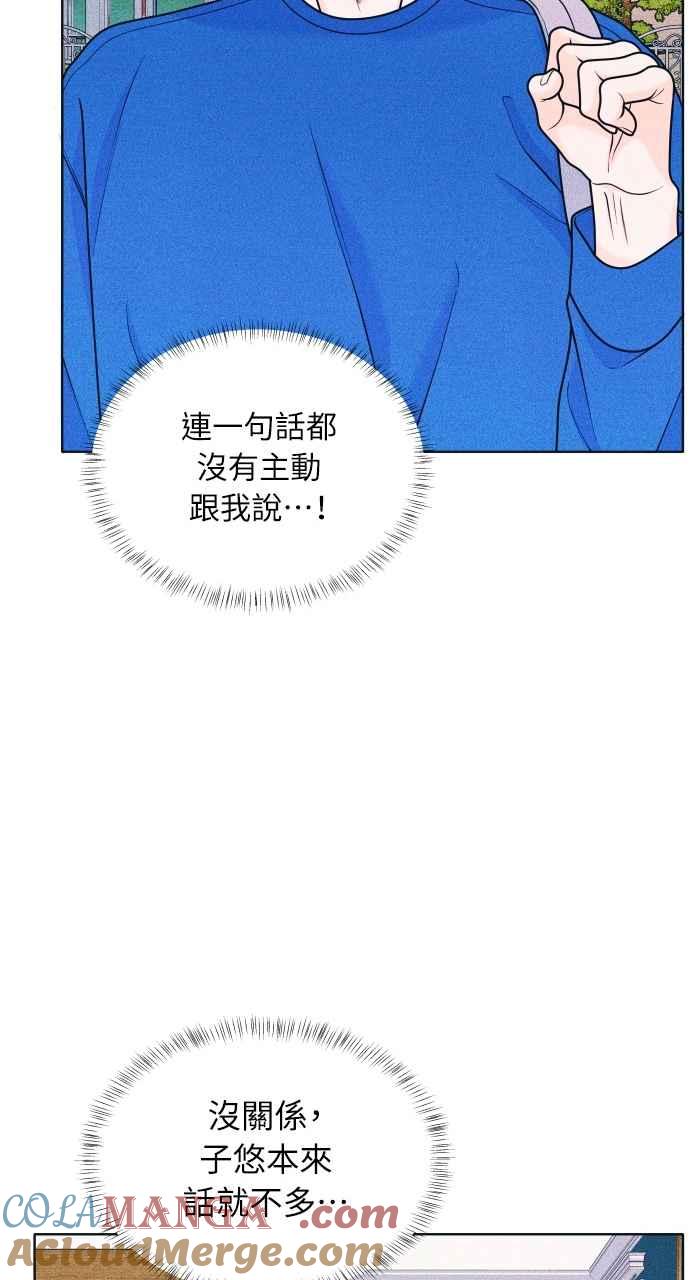 《内向男女》第36话 事实如此 第34页
