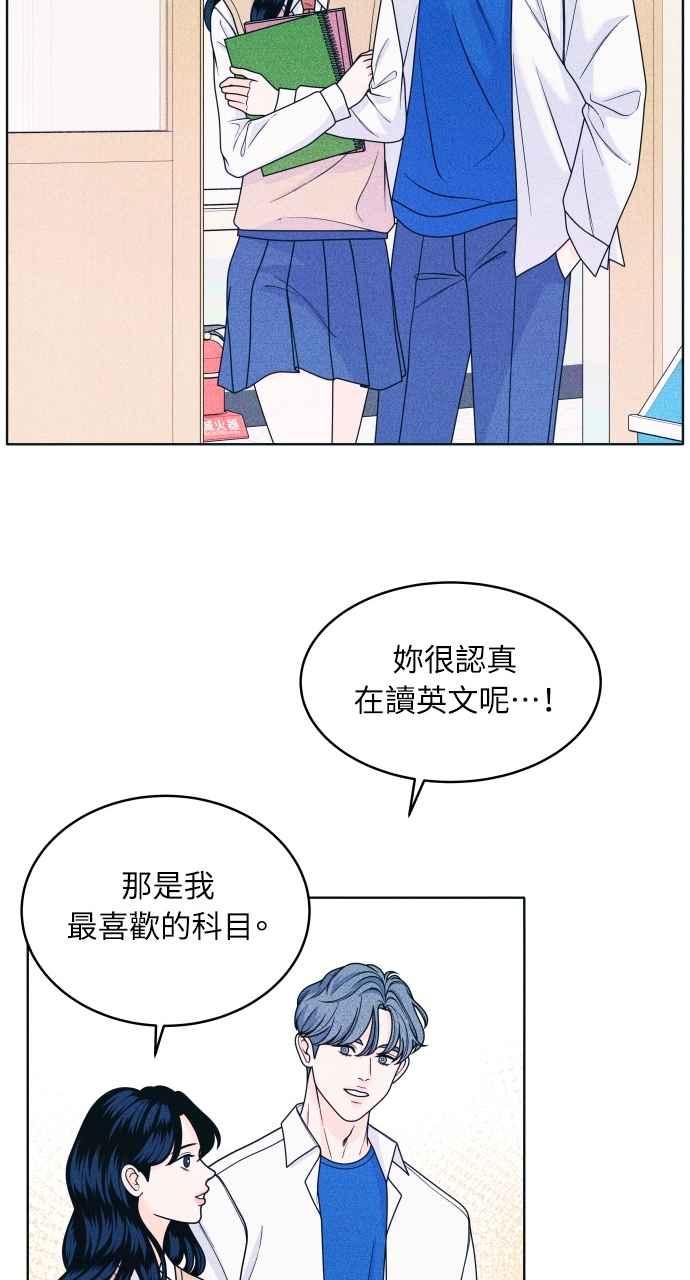 《内向男女》第36话 事实如此 第15页