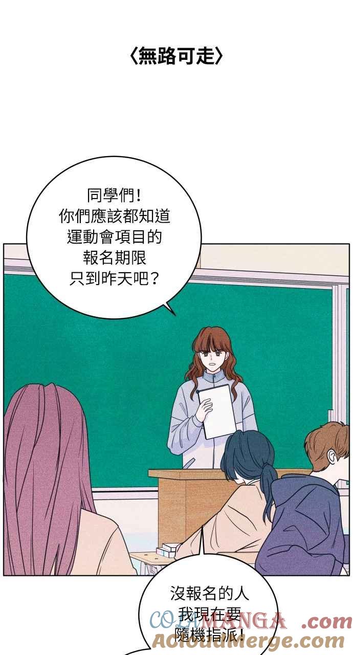 《内向男女》第36话 事实如此 第46页