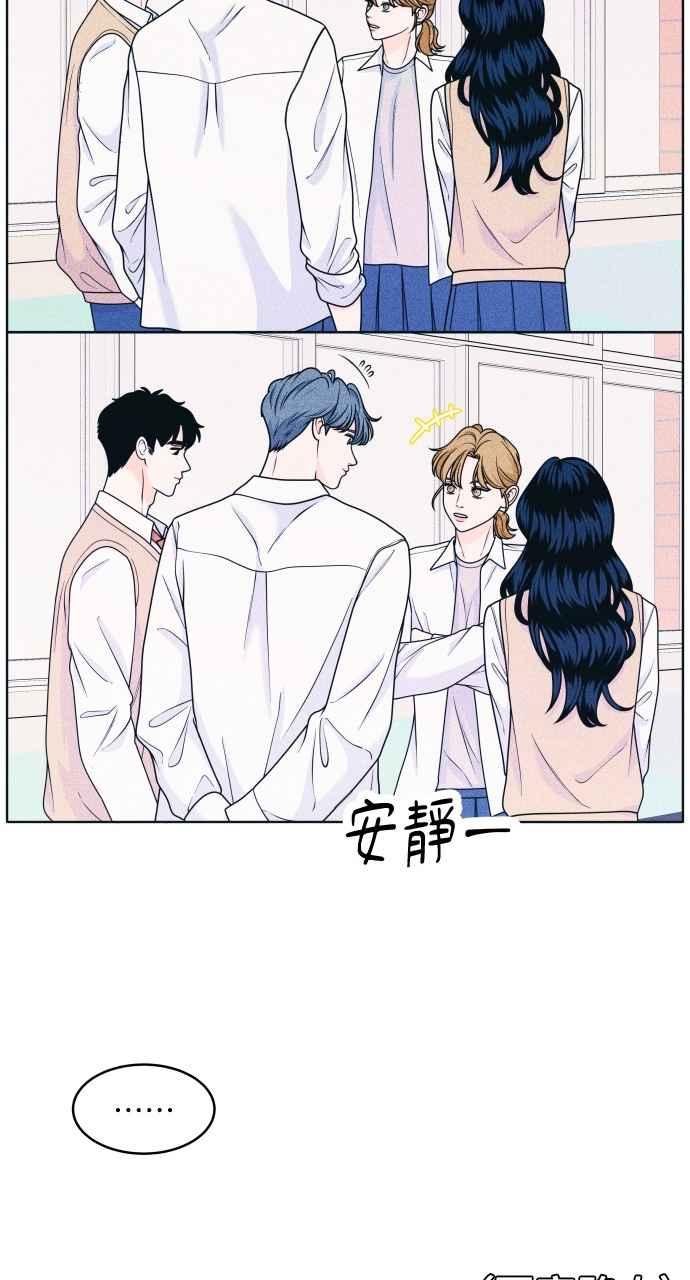 《内向男女》第36话 事实如此 第30页