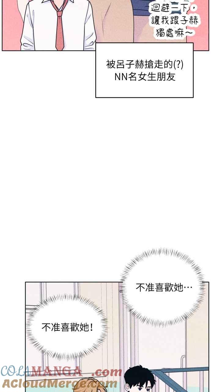 《内向男女》第36话 事实如此 第10页