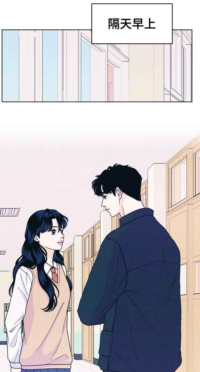 《内向男女》第36话 事实如此 第36页