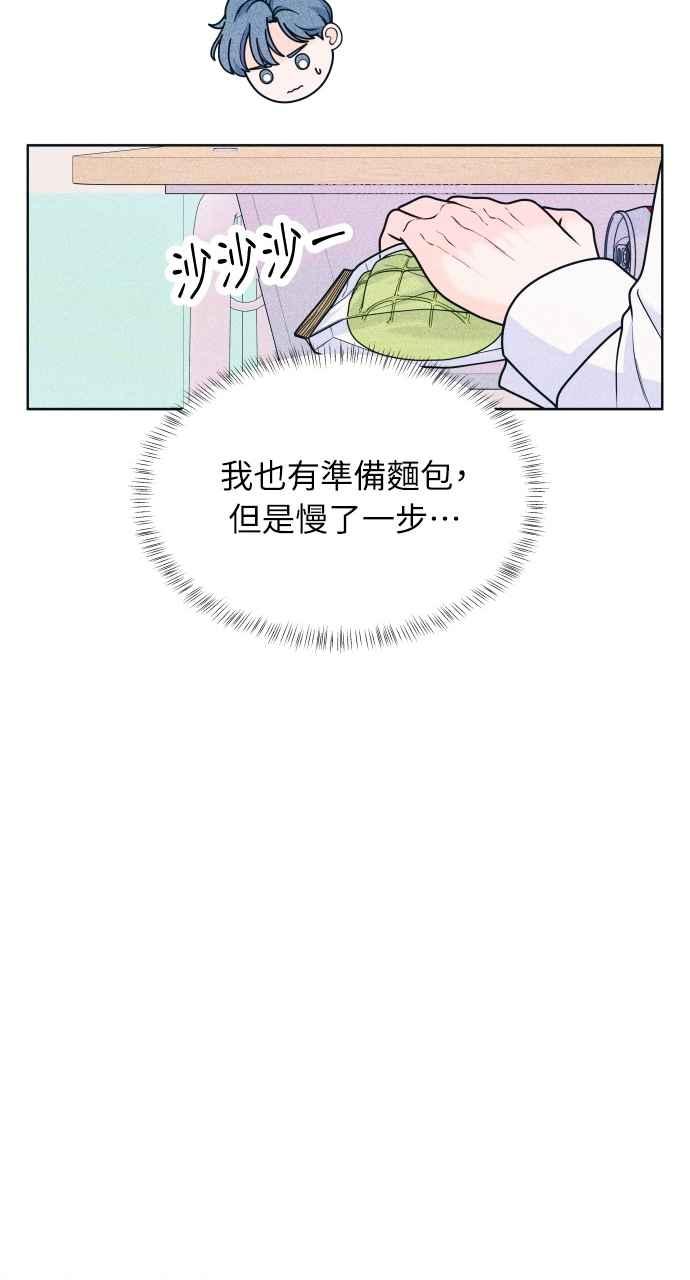 《内向男女》第36话 事实如此 第26页