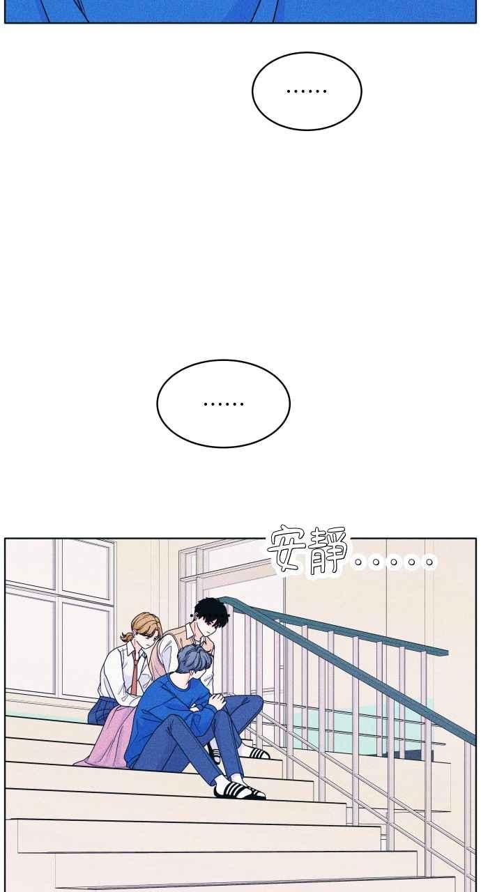 《内向男女》第36话 事实如此 第5页
