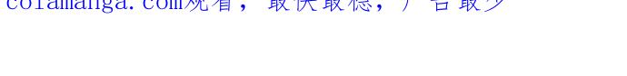《内向男女》第36话 事实如此 第52页