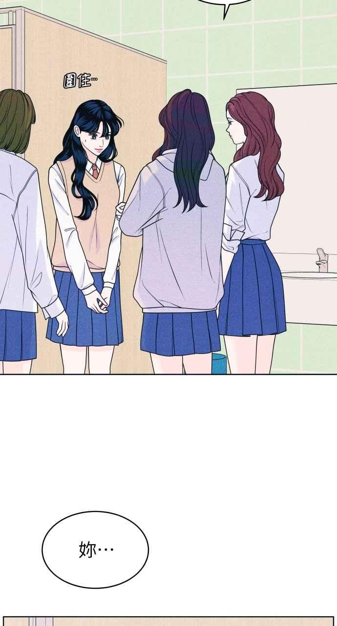 《内向男女》第37话 爱的巧克力棒 第14页