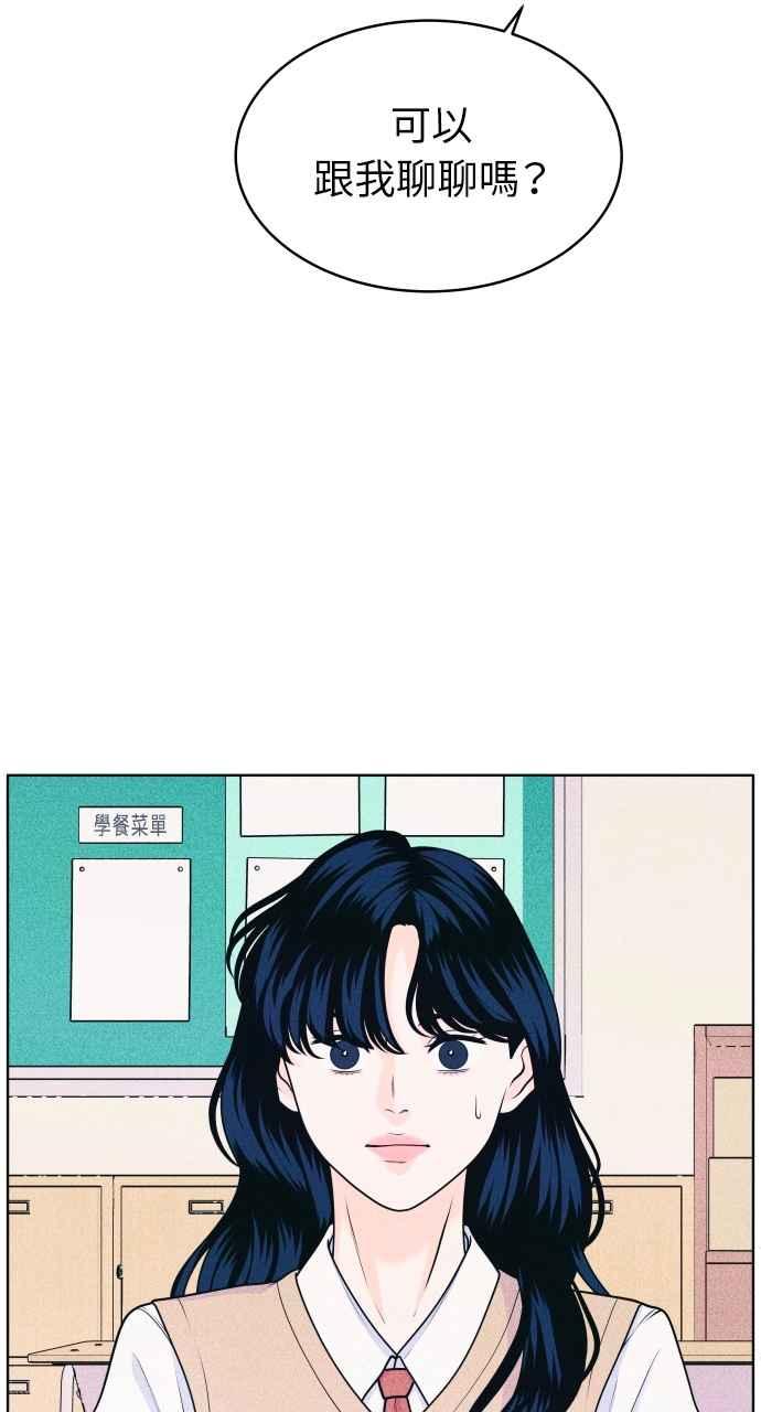 《内向男女》第37话 爱的巧克力棒 第8页