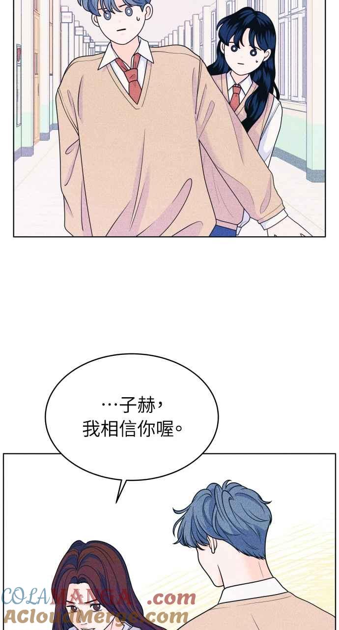 《内向男女》第37话 爱的巧克力棒 第39页