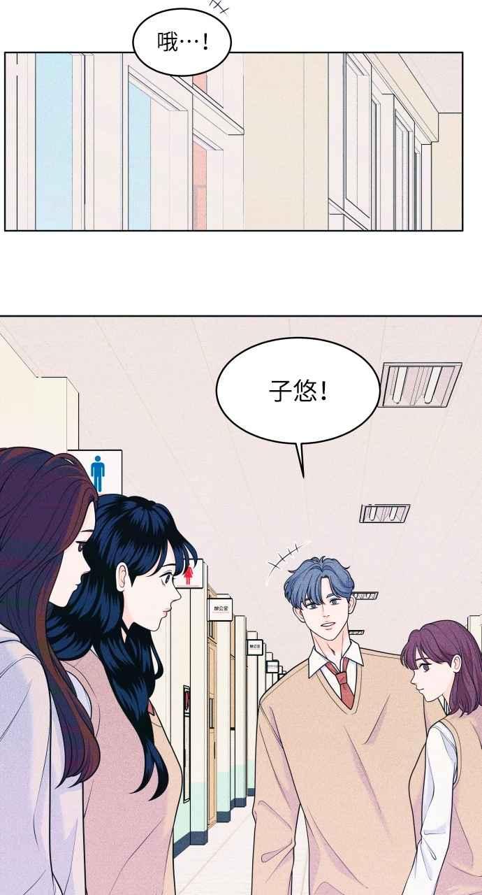《内向男女》第37话 爱的巧克力棒 第34页