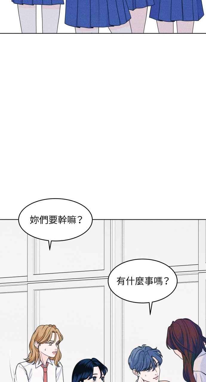 《内向男女》第37话 爱的巧克力棒 第10页