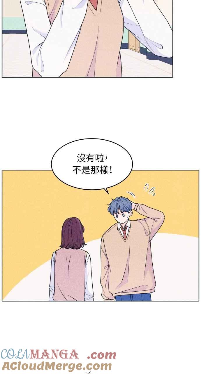 《内向男女》第37话 爱的巧克力棒 第33页