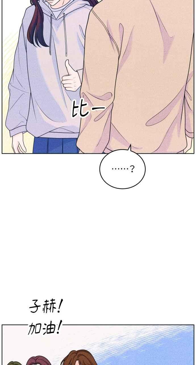 《内向男女》第37话 爱的巧克力棒 第40页