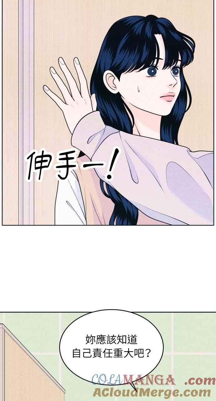 《内向男女》第37话 爱的巧克力棒 第15页