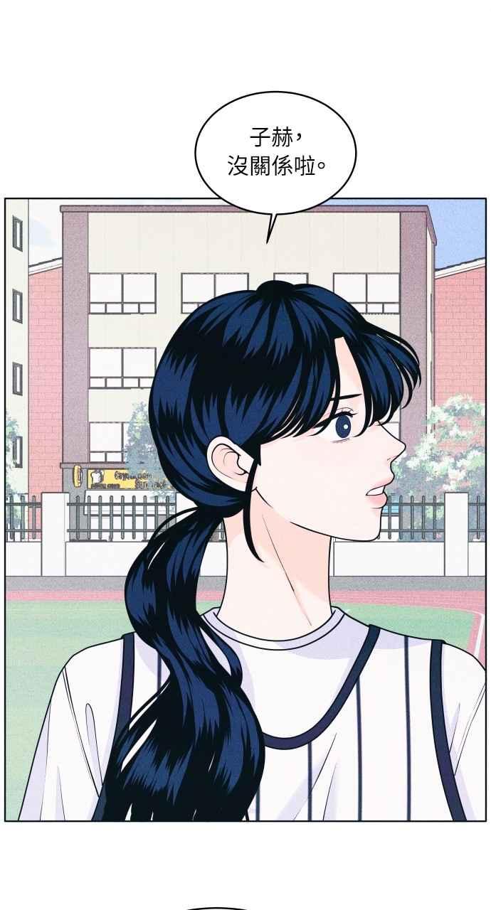 《内向男女》第38话 爱的巧克力棒(2) 第20页