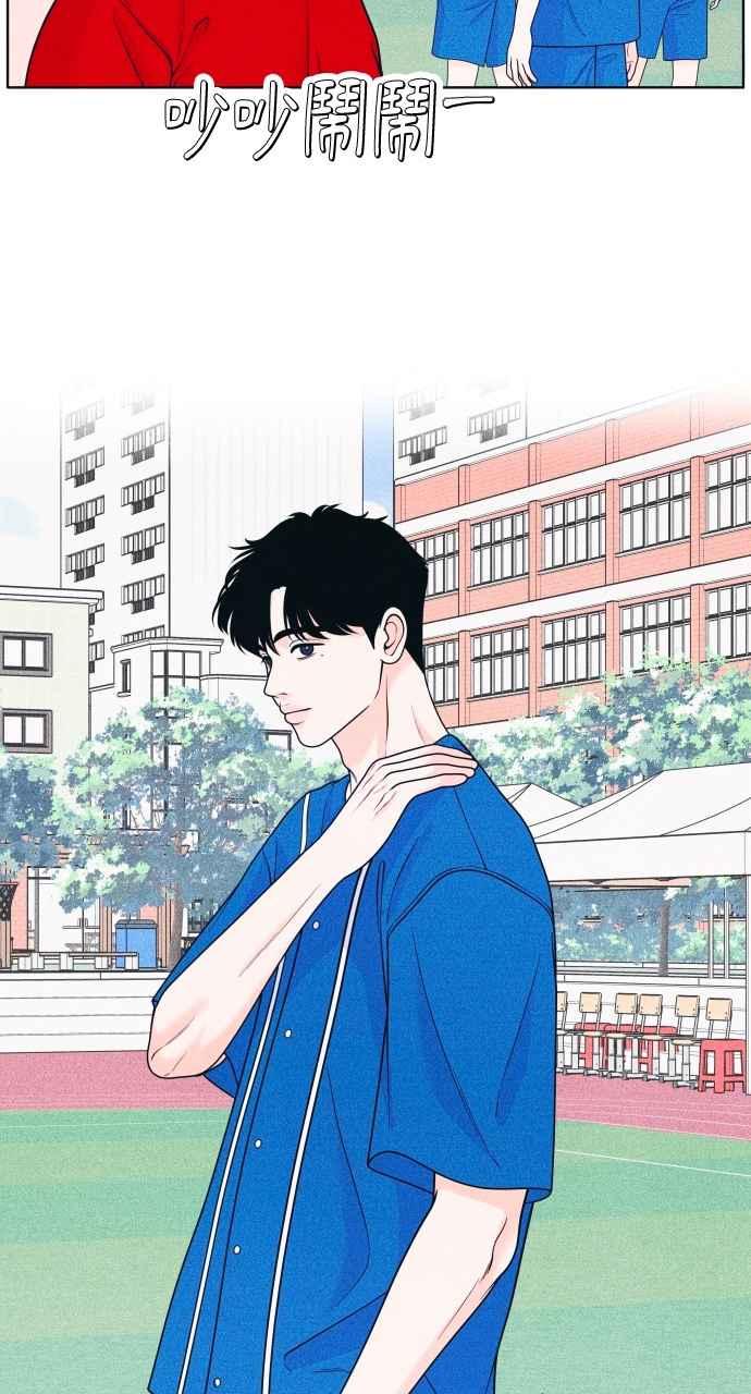 《内向男女》第38话 爱的巧克力棒(2) 第35页