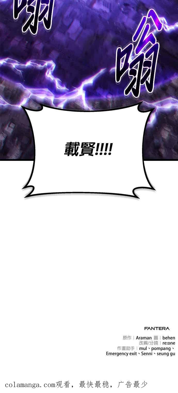 《家之王者》第39话 第68页