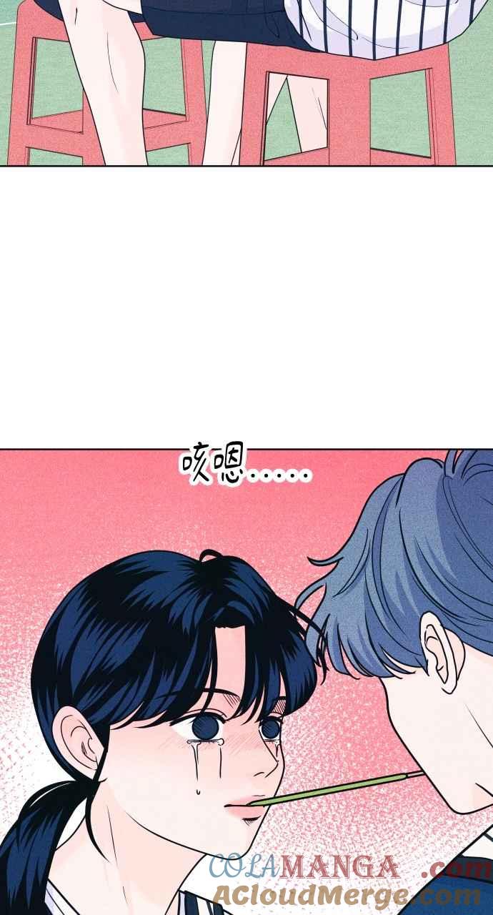 《内向男女》第38话 爱的巧克力棒(2) 第46页