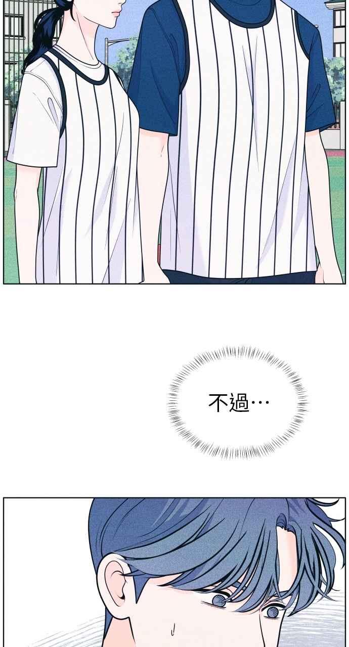 《内向男女》第38话 爱的巧克力棒(2) 第27页
