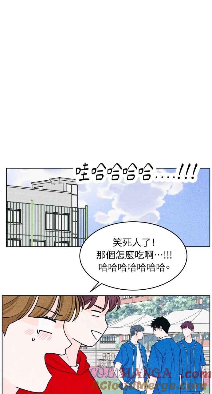 《内向男女》第38话 爱的巧克力棒(2) 第34页