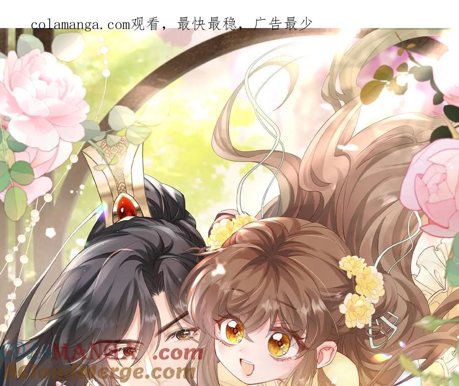 暴君一家靠听她心声续命 第4话 呼呼睡觉觉… 第1页