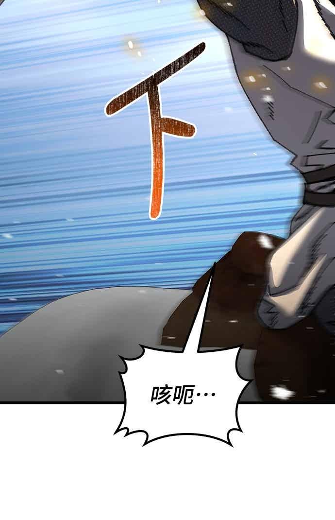 《重生后世界居然没灭亡》第23话 第39页